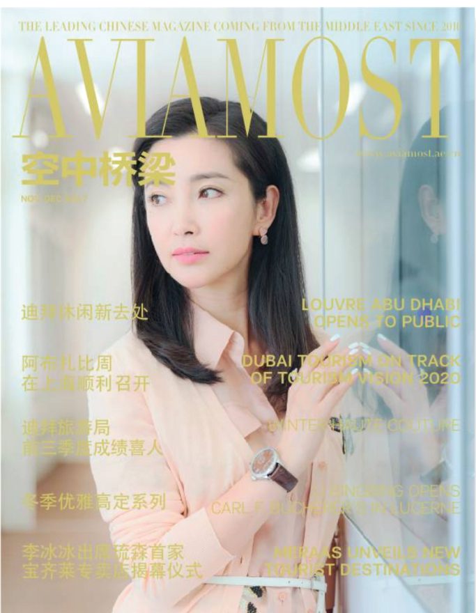 Zyvervenz-Aviamost-Chinese-Magazine-06